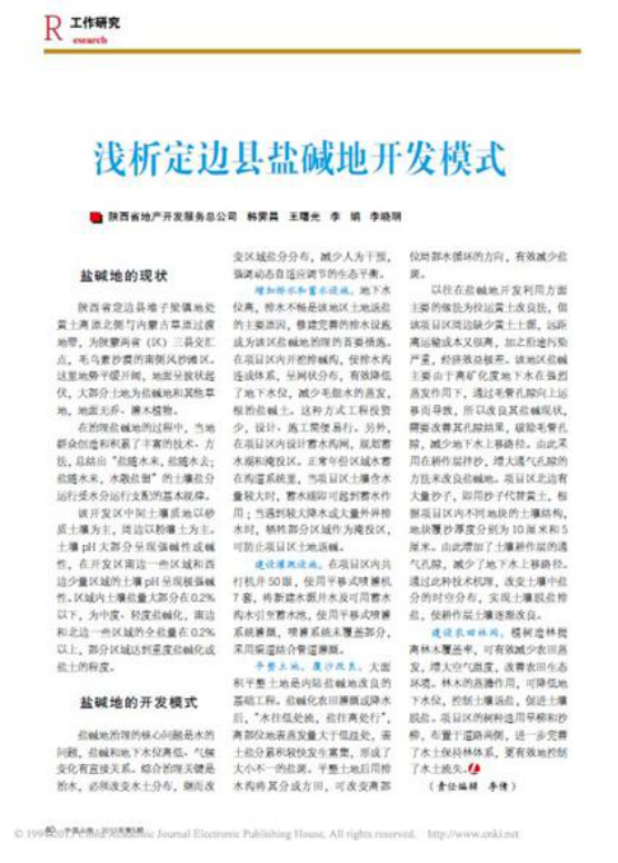 权门国际·(中国游)官方网站