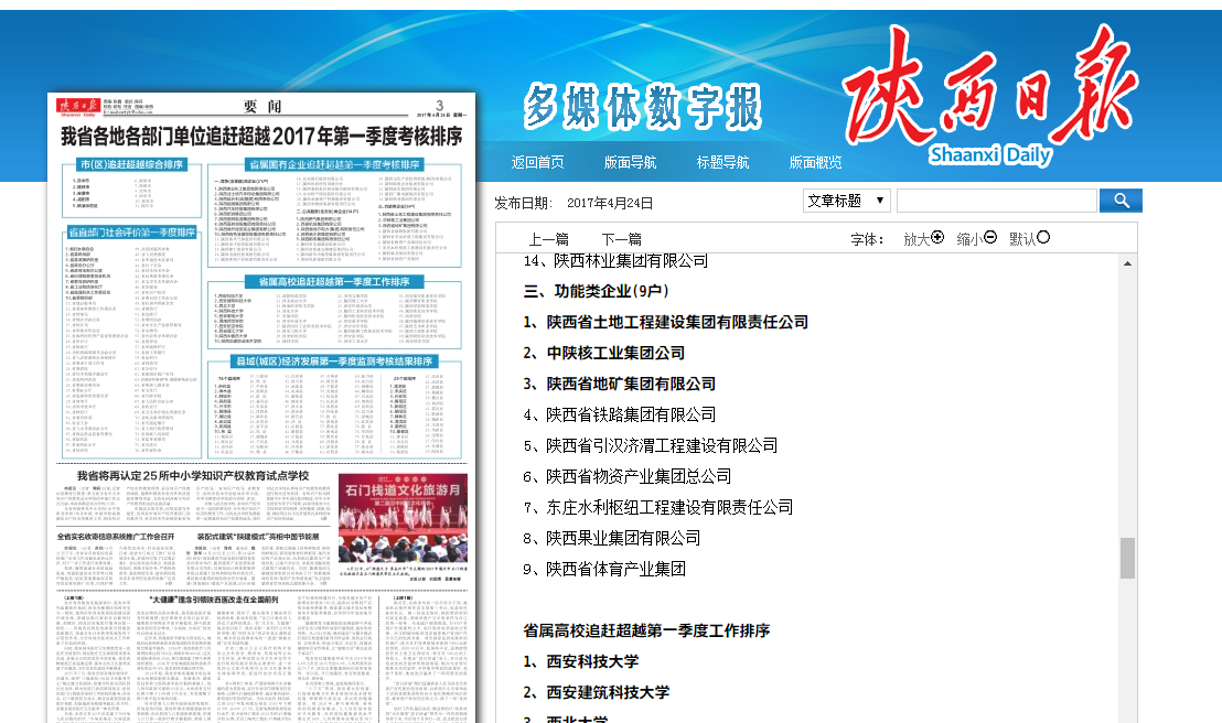 权门国际·(中国游)官方网站