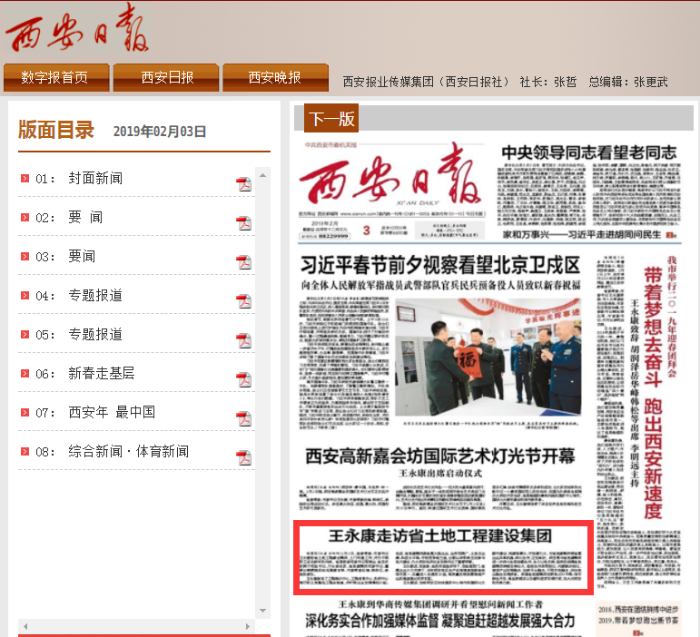 权门国际·(中国游)官方网站