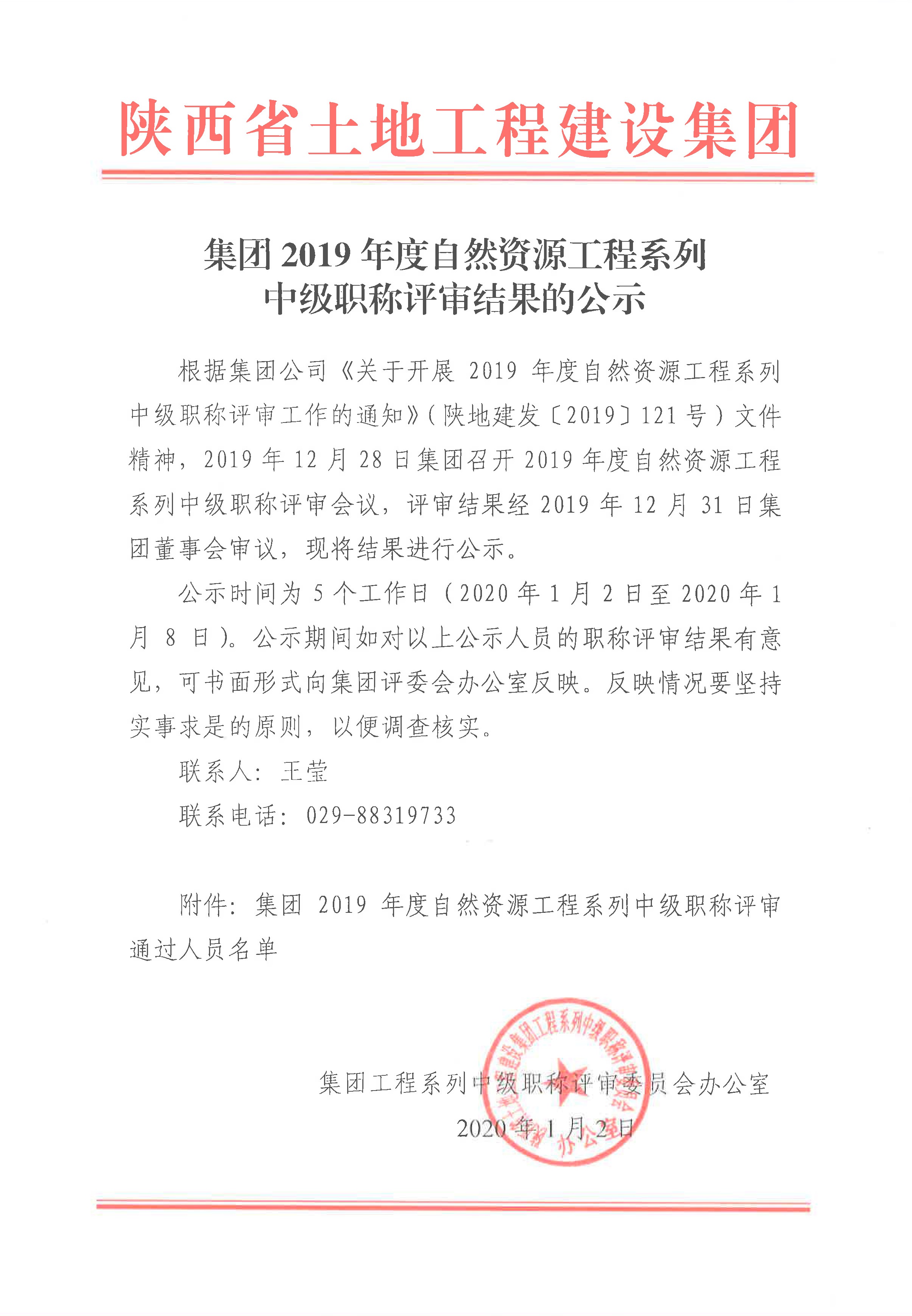 权门国际·(中国游)官方网站