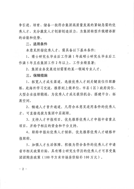 权门国际·(中国游)官方网站