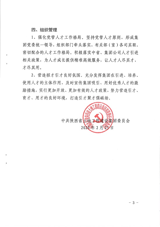 权门国际·(中国游)官方网站