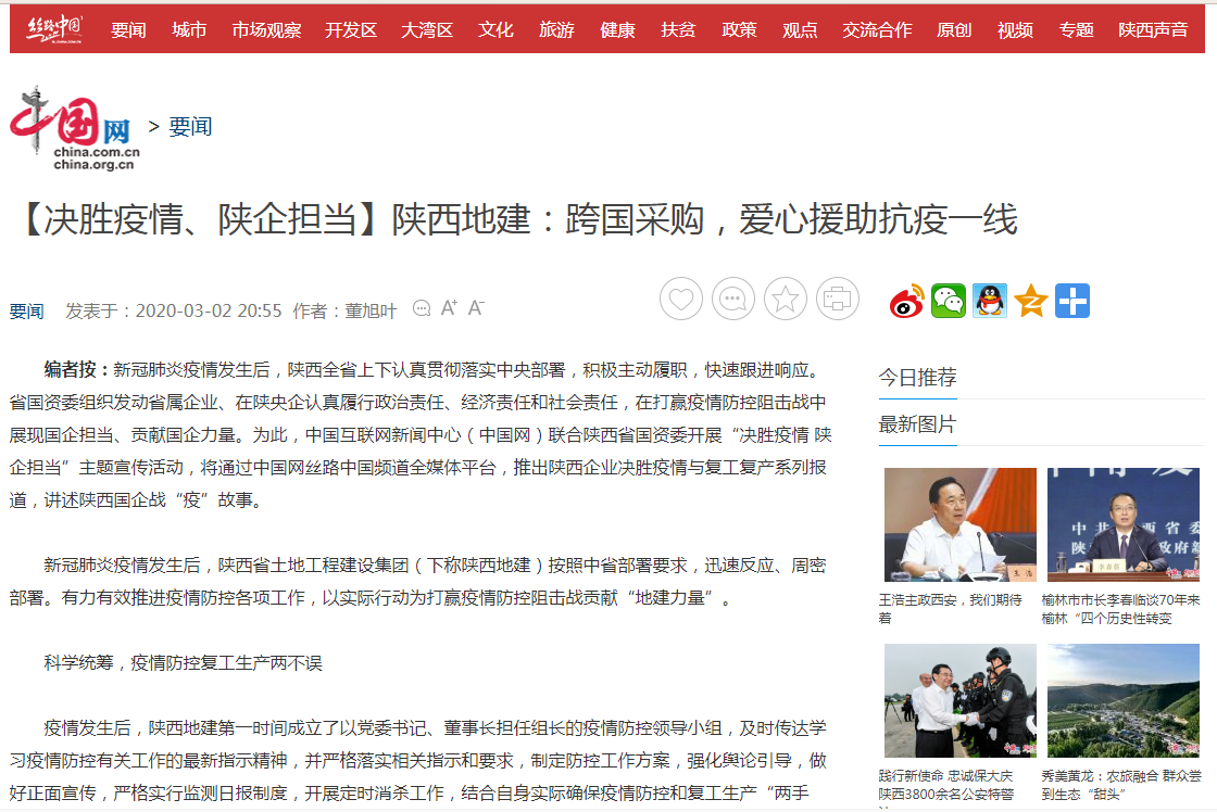 权门国际·(中国游)官方网站