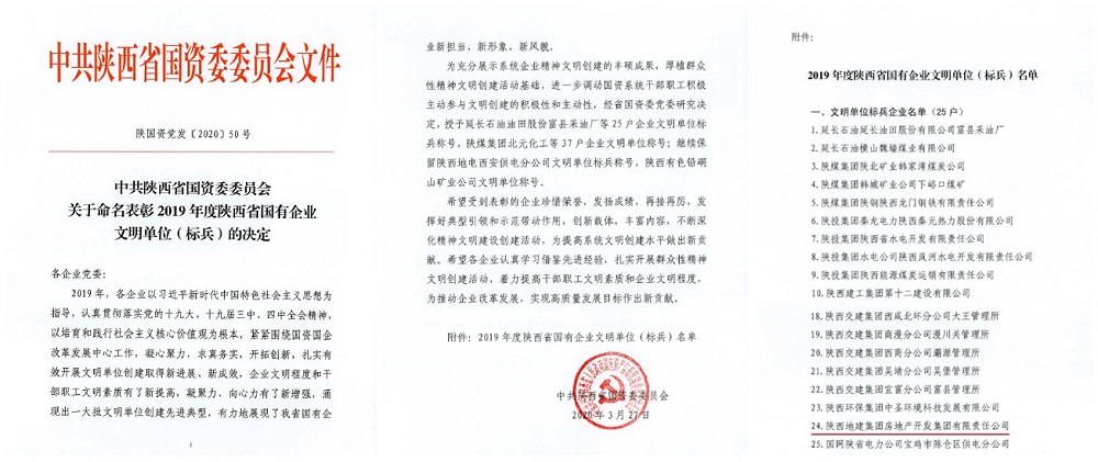 权门国际·(中国游)官方网站
