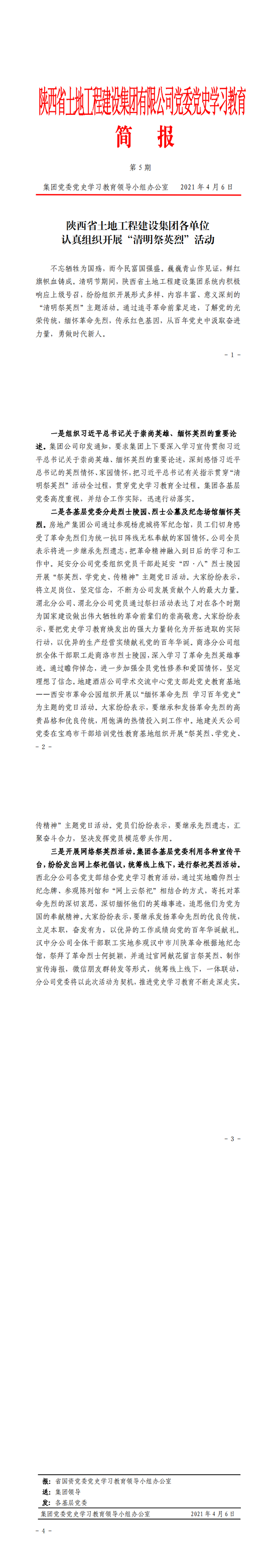 权门国际·(中国游)官方网站