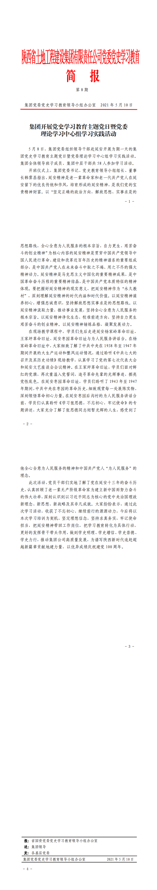 权门国际·(中国游)官方网站