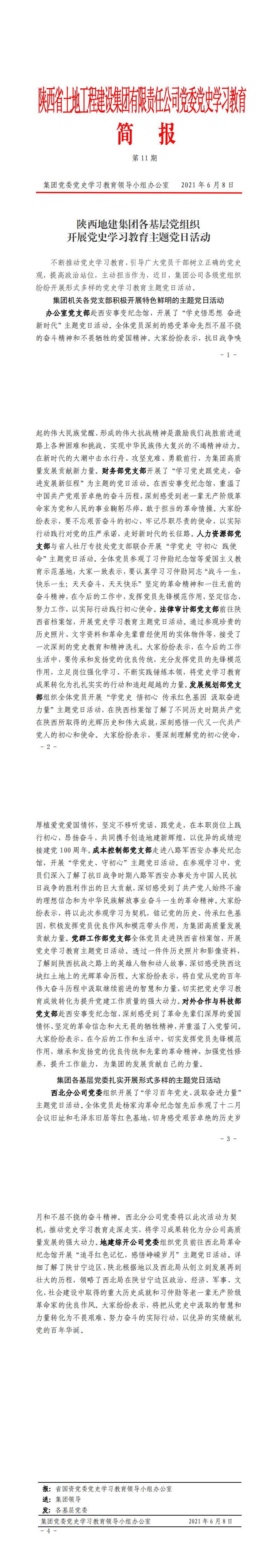 权门国际·(中国游)官方网站