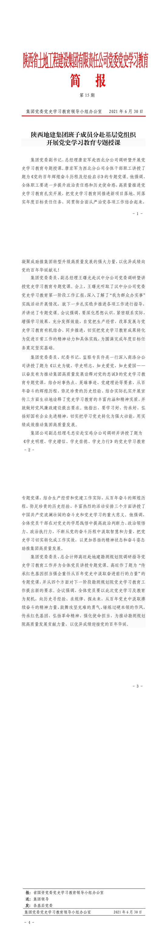权门国际·(中国游)官方网站