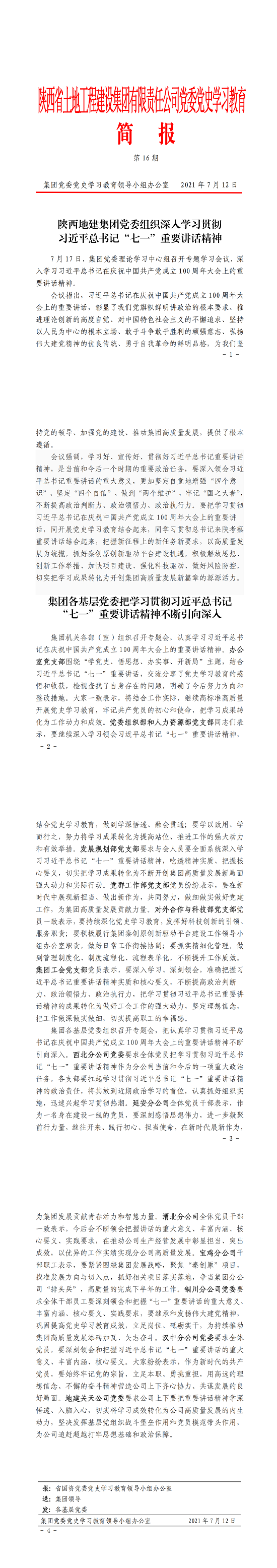 权门国际·(中国游)官方网站