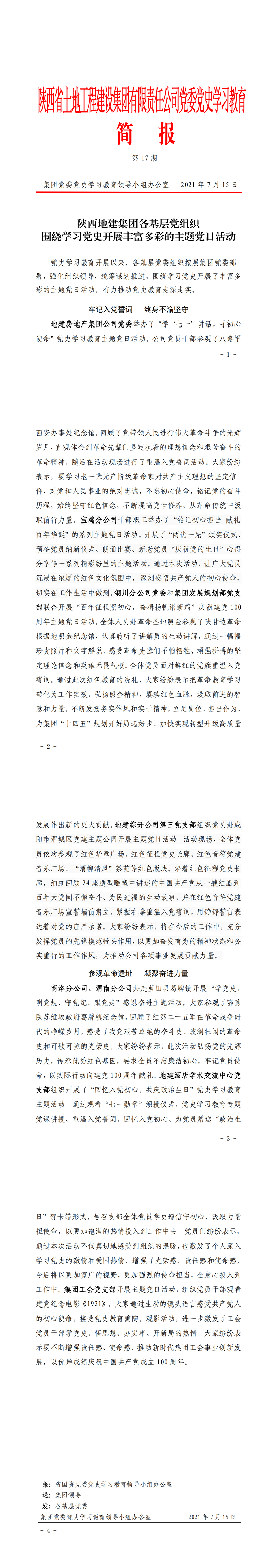 权门国际·(中国游)官方网站