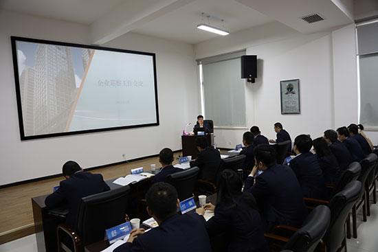 2019年巡察纪检事情培训 -  豪门国际