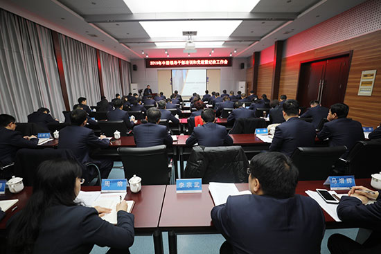2019年中层培训和党建及纪检事情聚会 -  豪门国际