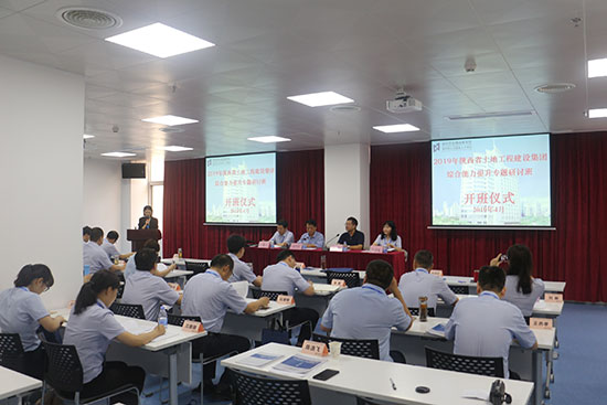 2019年综合能力提升专题钻研班 -  豪门国际