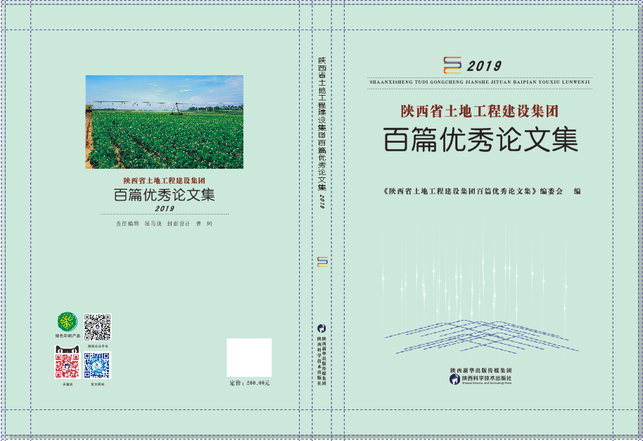 2019年-豪门国际工程百篇论文集.png