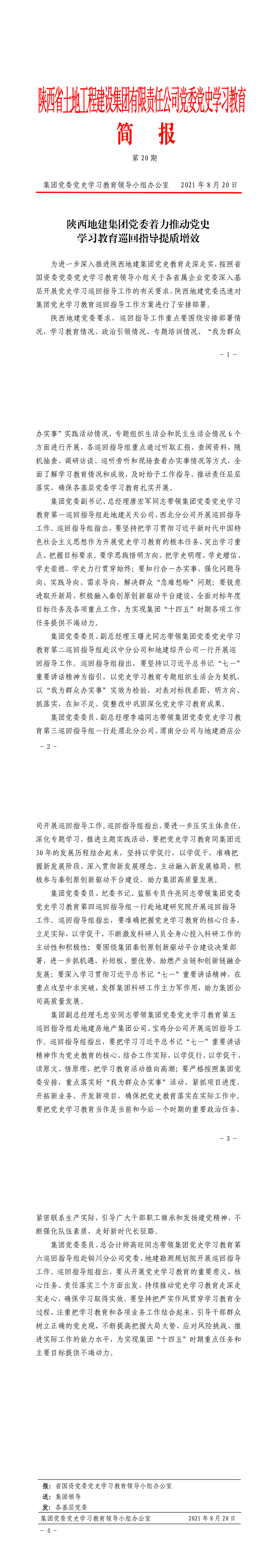 权门国际·(中国游)官方网站