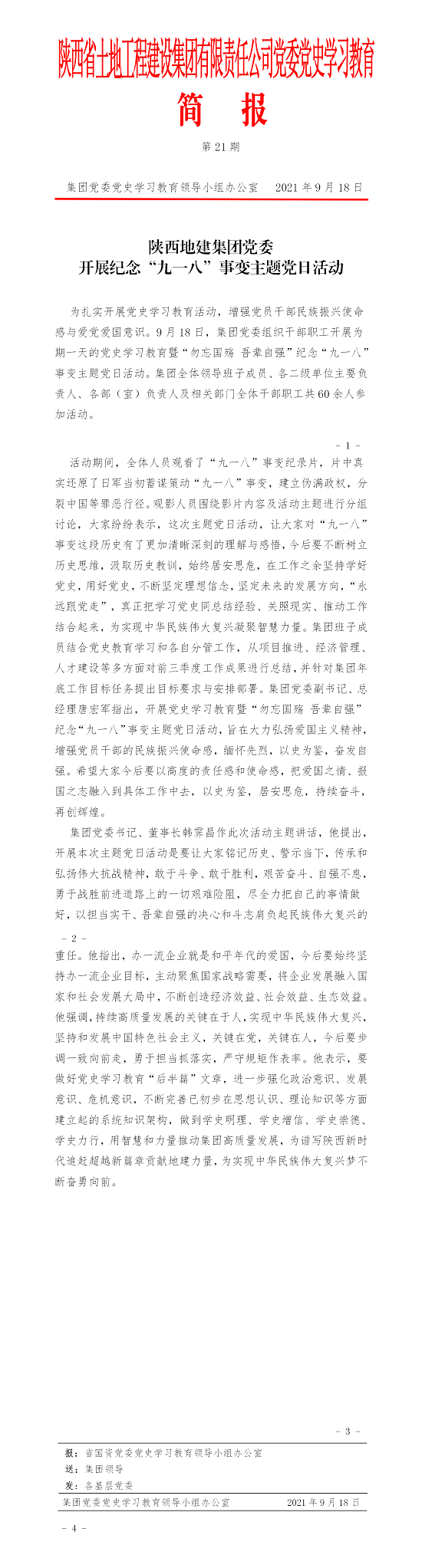 权门国际·(中国游)官方网站