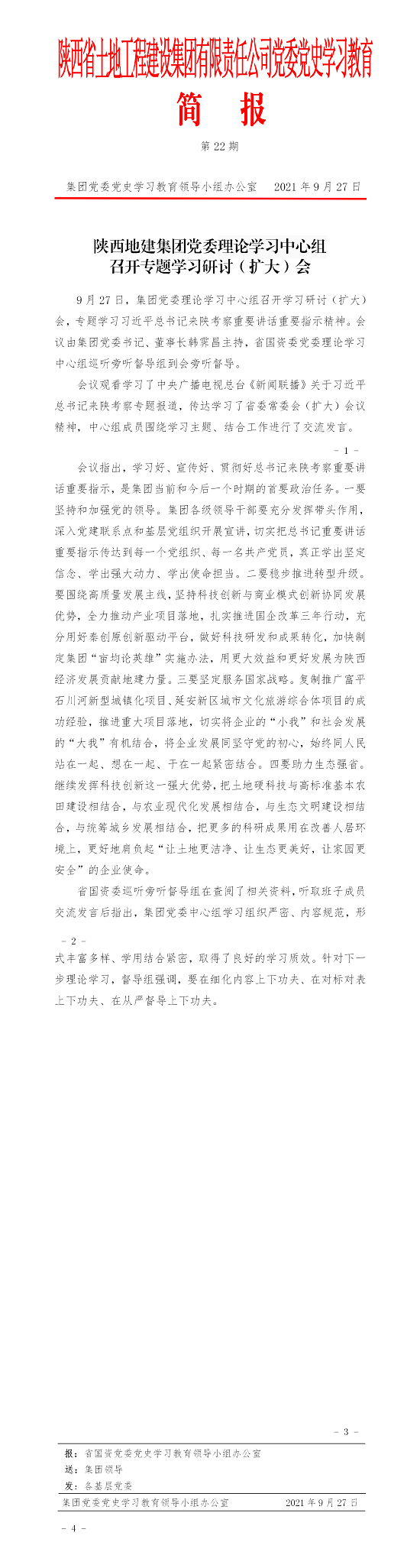 权门国际·(中国游)官方网站