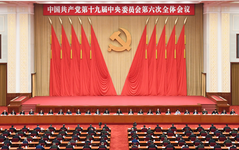 中国共产党第十九届中央委员会第六次全体聚会公报 -  豪门国际