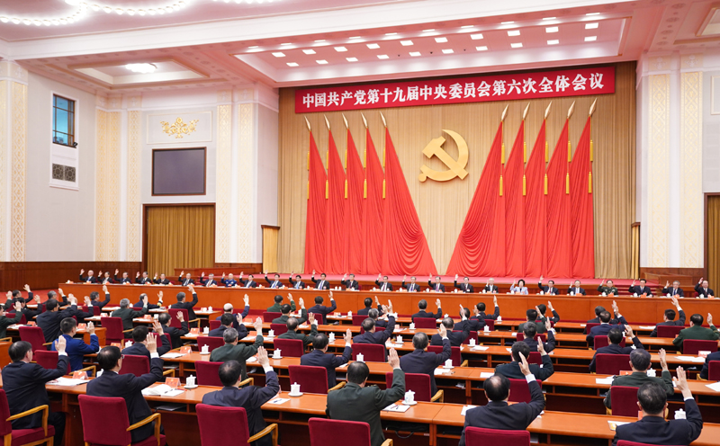 中国共产党第十九届中央委员会第六次全体聚会公报 -  豪门国际