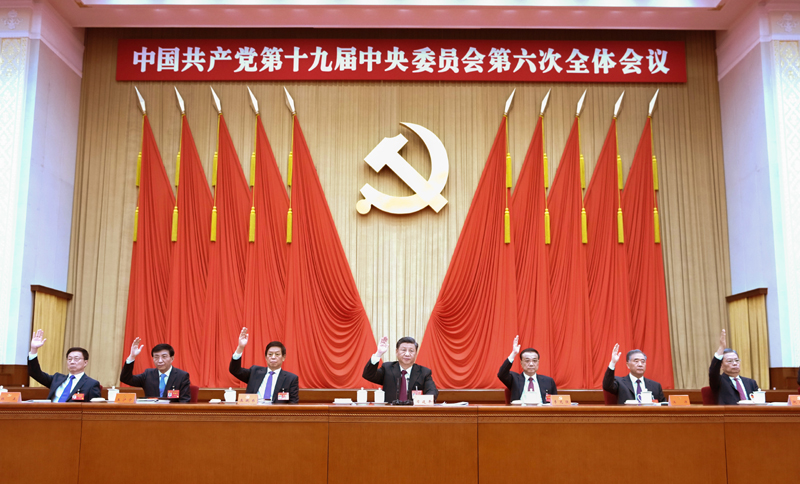 中国共产党第十九届中央委员会第六次全体聚会公报 -  豪门国际