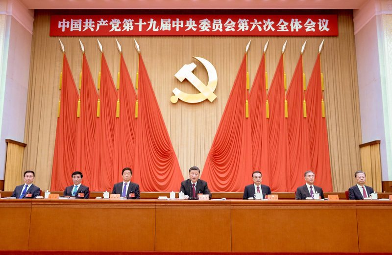 中国共产党第十九届中央委员会第六次全体聚会公报 -  豪门国际