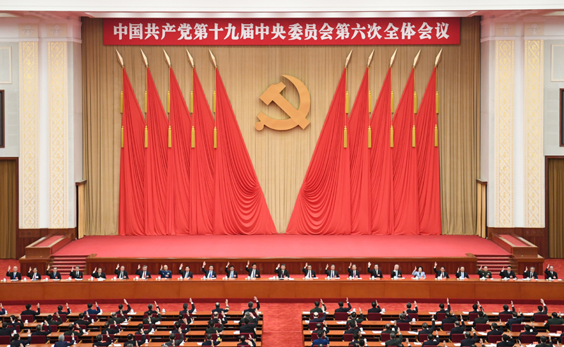 中国共产党第十九届中央委员会第六次全体聚会公报 -  豪门国际