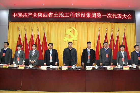 2015年，，，，，召开中国共产党陕西省豪门国际工程建设集团第一次代表大会.jpg