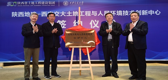 （3）集团与西安交通大学联合组建陕西地建—西安交大豪门国际工程与人居情形手艺立异中心签约.jpg