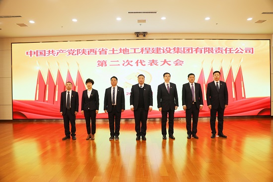 2021年，，，，，召开中国共产党陕西省豪门国际工程建设集团第二次代表大会.jpg