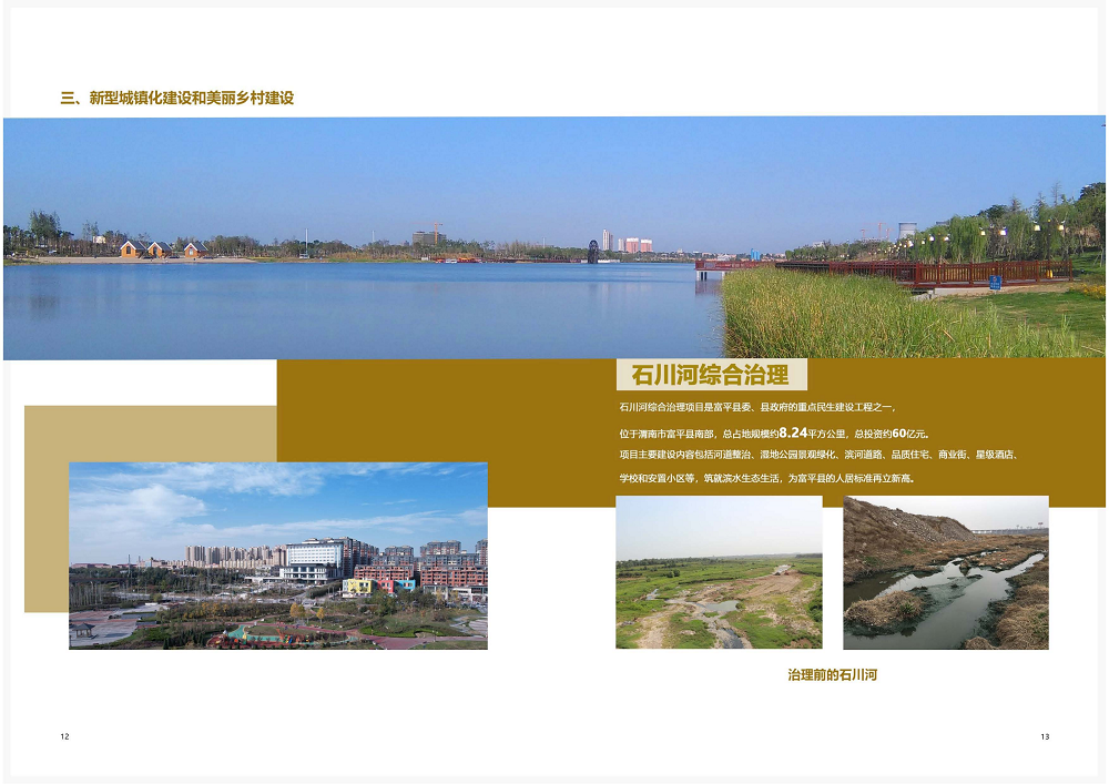 陕西省豪门国际工程建设集团2020年度社会责任报告 (终）_07.png