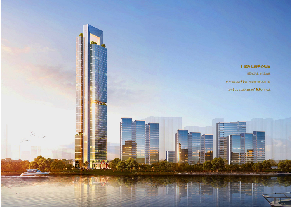 陕西省豪门国际工程建设集团2020年度社会责任报告 (终）_08.png