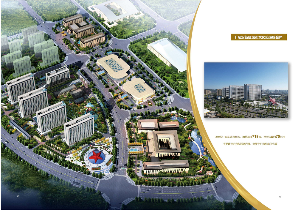 陕西省豪门国际工程建设集团2020年度社会责任报告 (终）_10.png