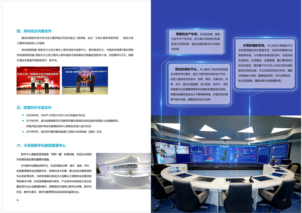陕西省豪门国际工程建设集团2020年度社会责任报告 (终）_19.png