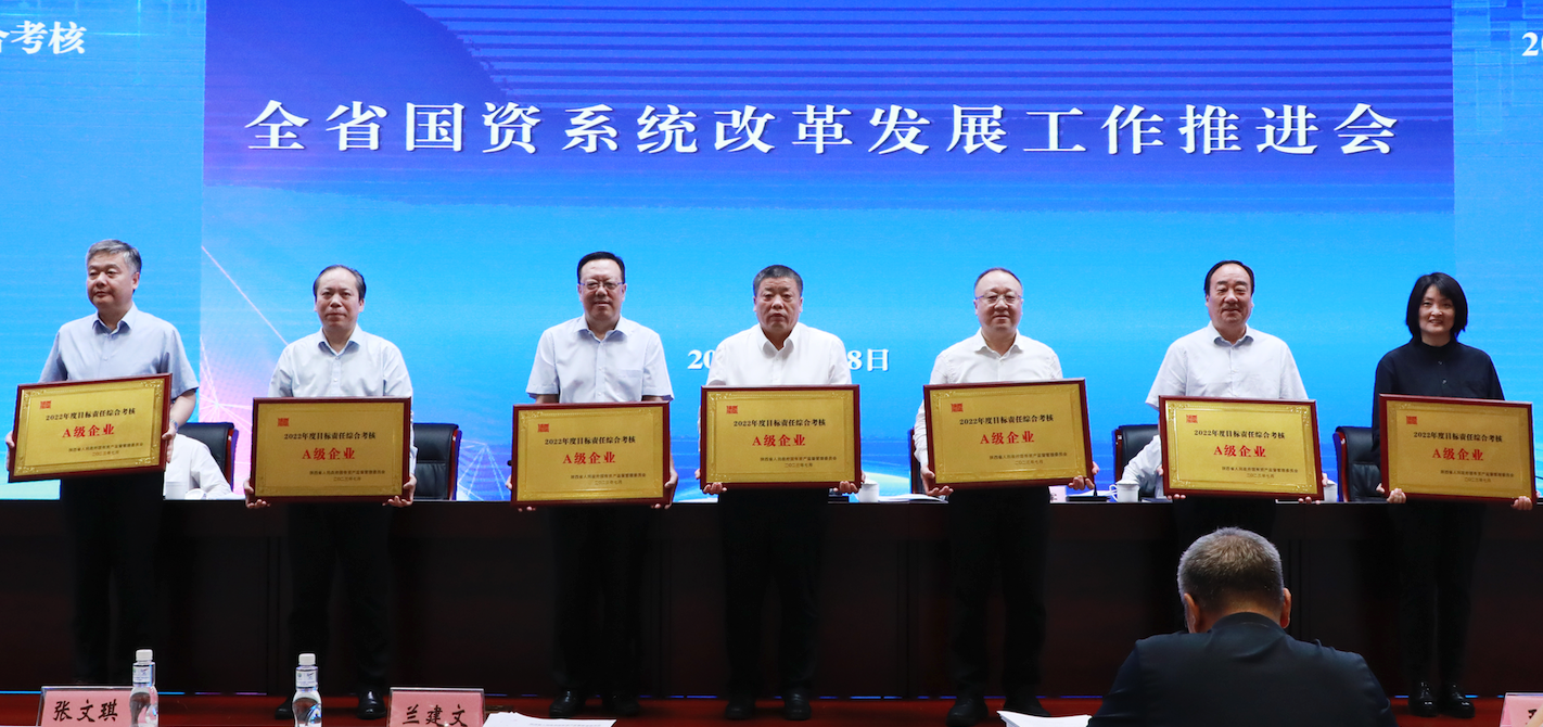 集团荣获2022年度和2020—2022年任期省属企业目的责任综合审核“双A级” -  豪门国际