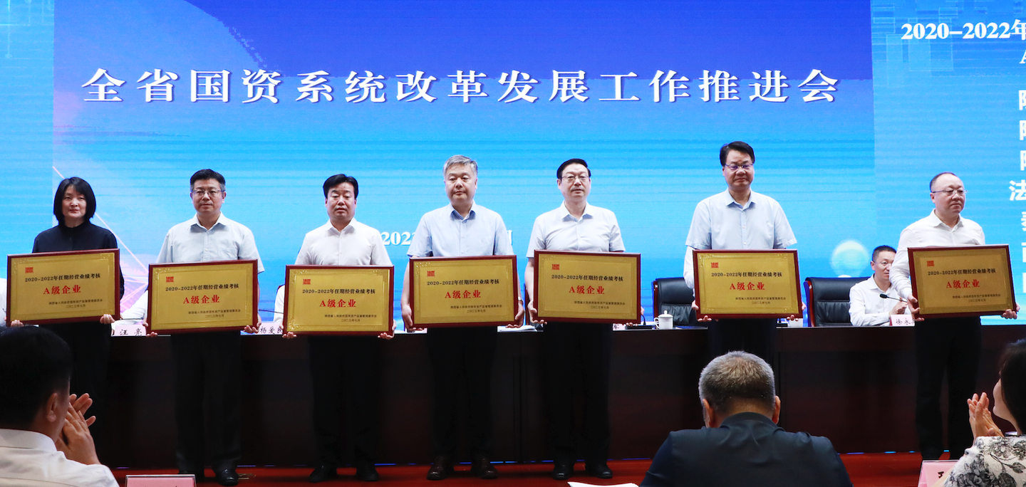 集团荣获2022年度和2020—2022年任期省属企业目的责任综合审核“双A级” -  豪门国际