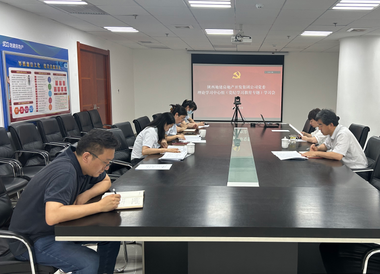 地建房地产集团各党支部深入开展党纪学习教育系列运动 -  豪门国际