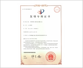 权门国际·(中国游)官方网站