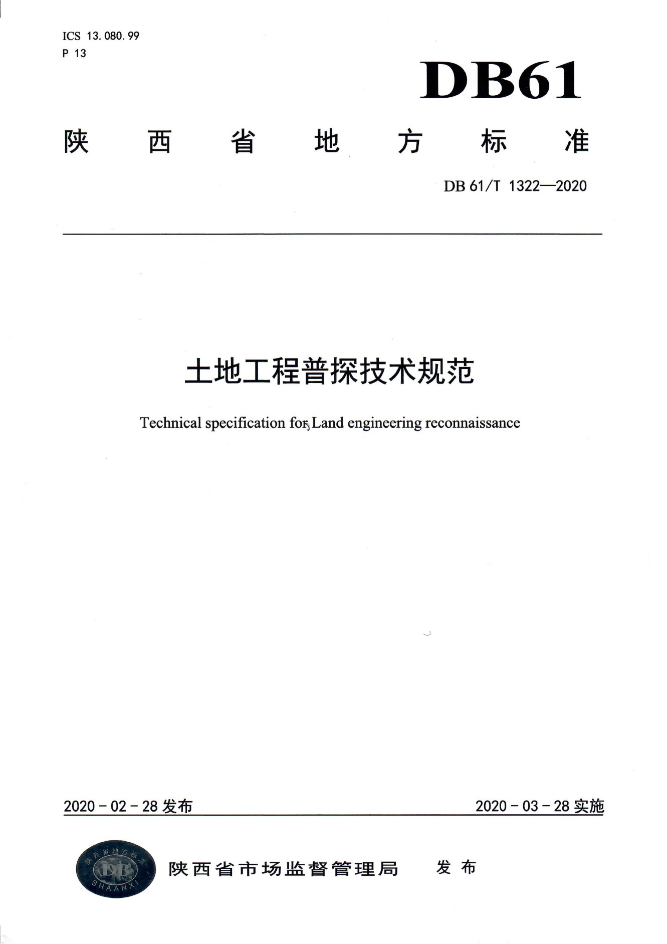藏粮于地 藏粮于技 豪门国际