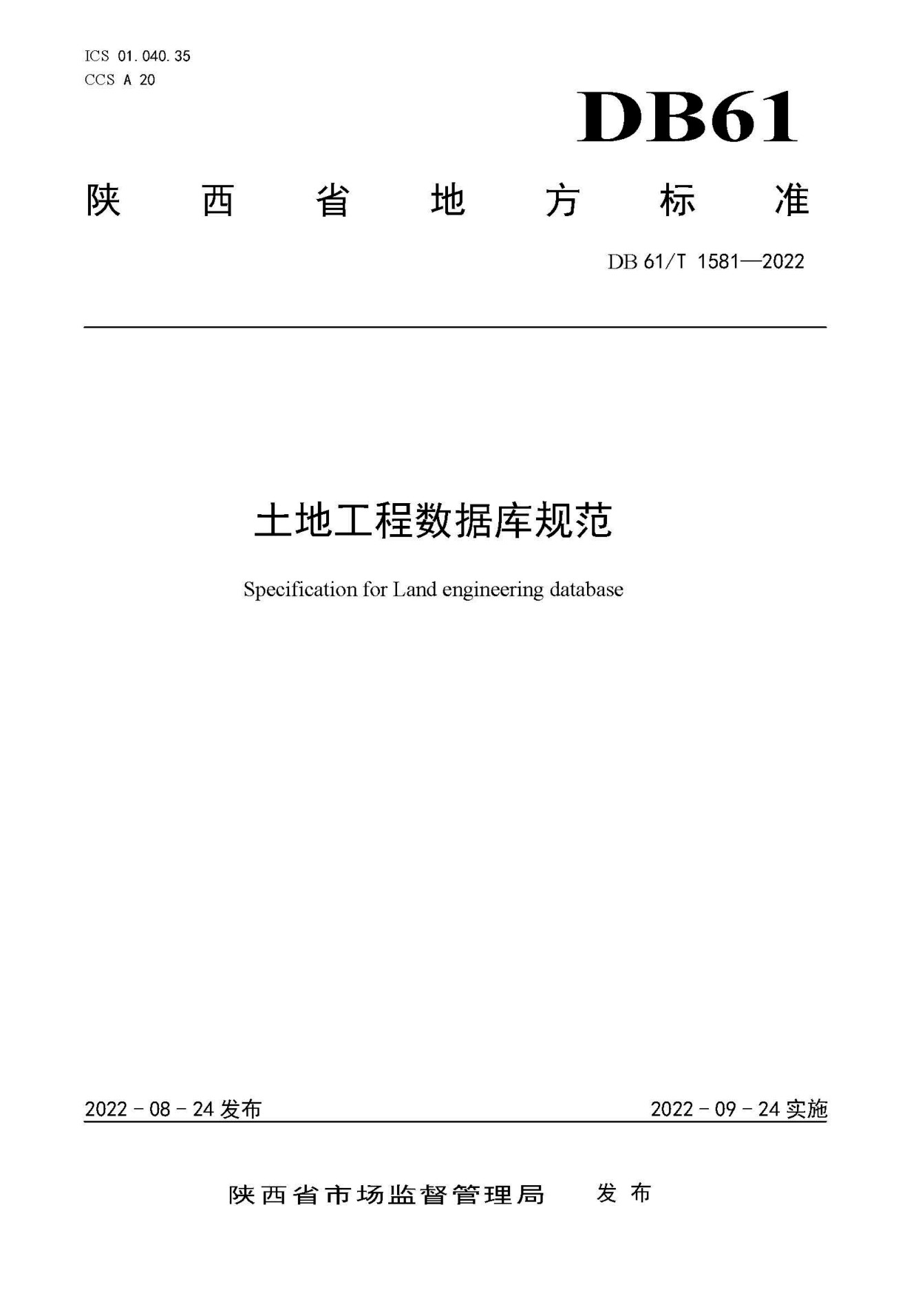 藏粮于地 藏粮于技 豪门国际