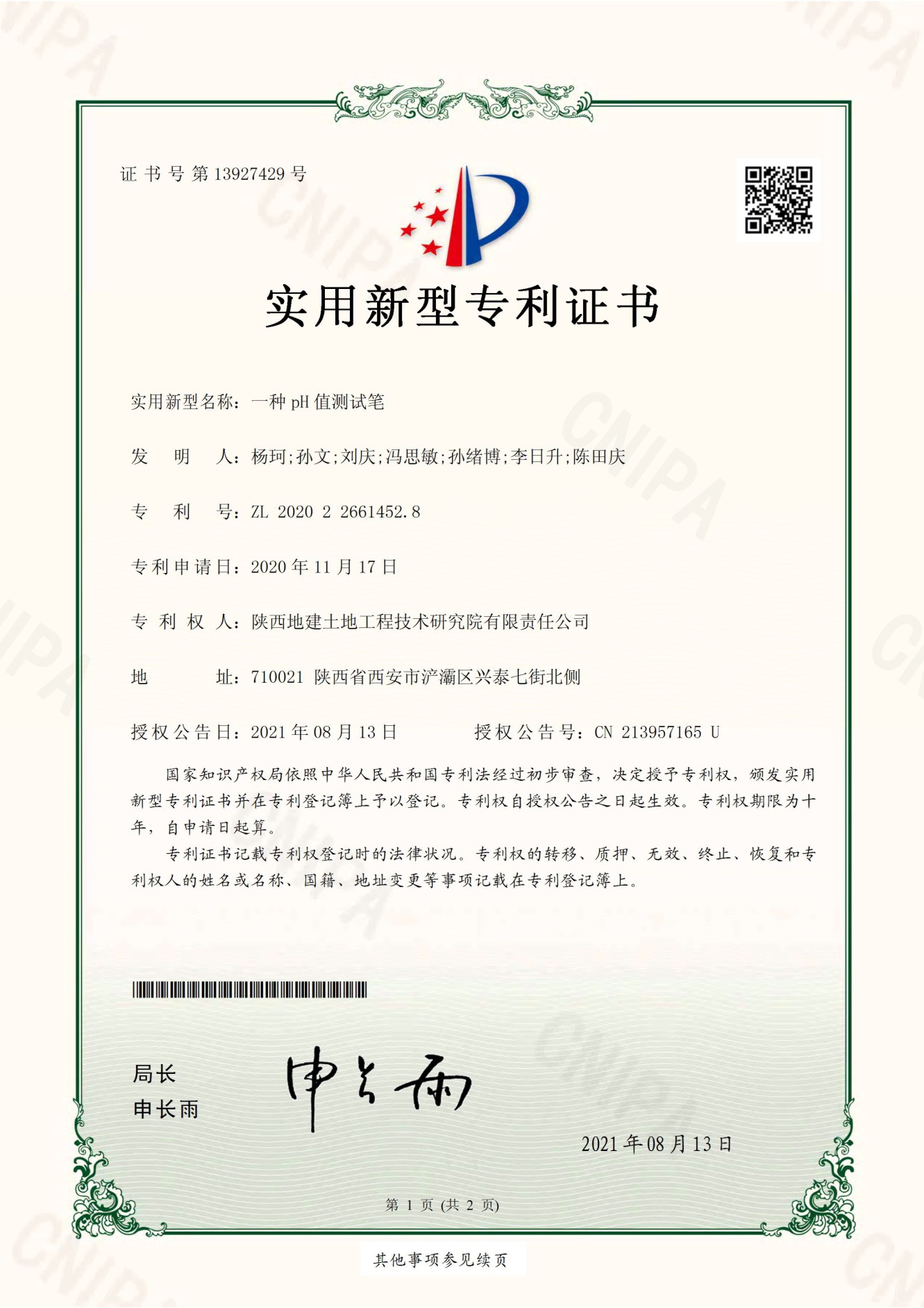 藏粮于地 藏粮于技 豪门国际
