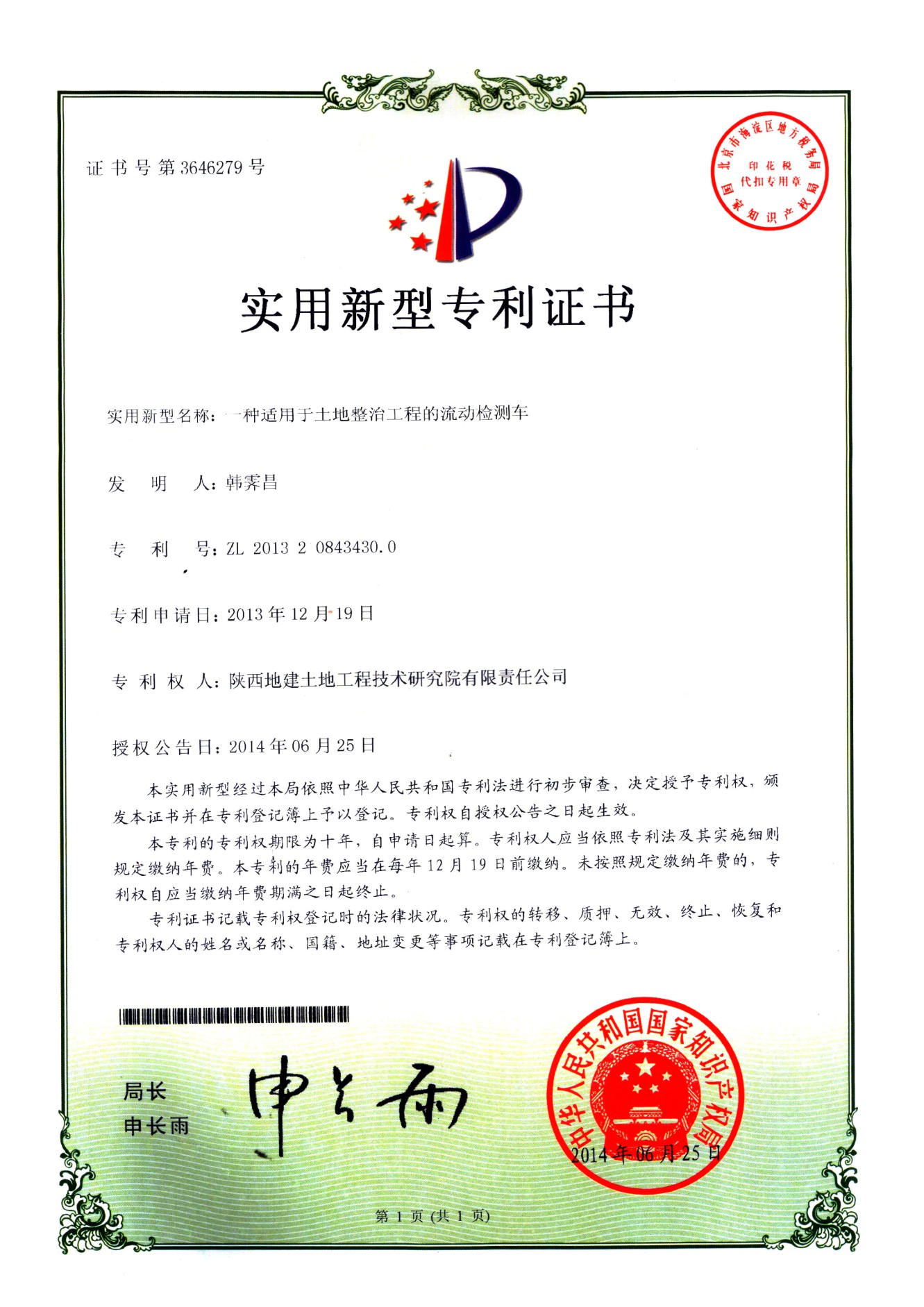 藏粮于地 藏粮于技 豪门国际