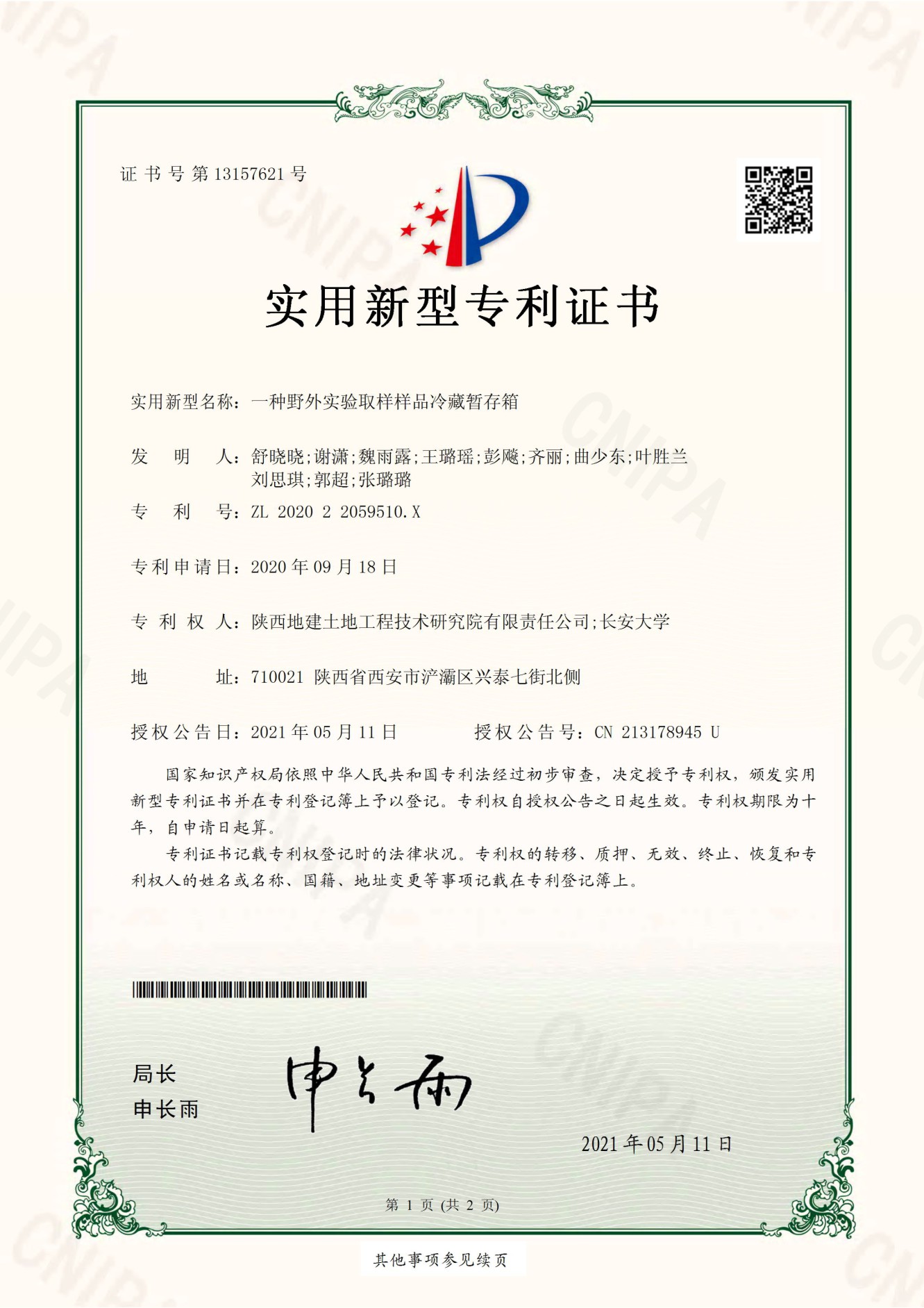 藏粮于地 藏粮于技 豪门国际