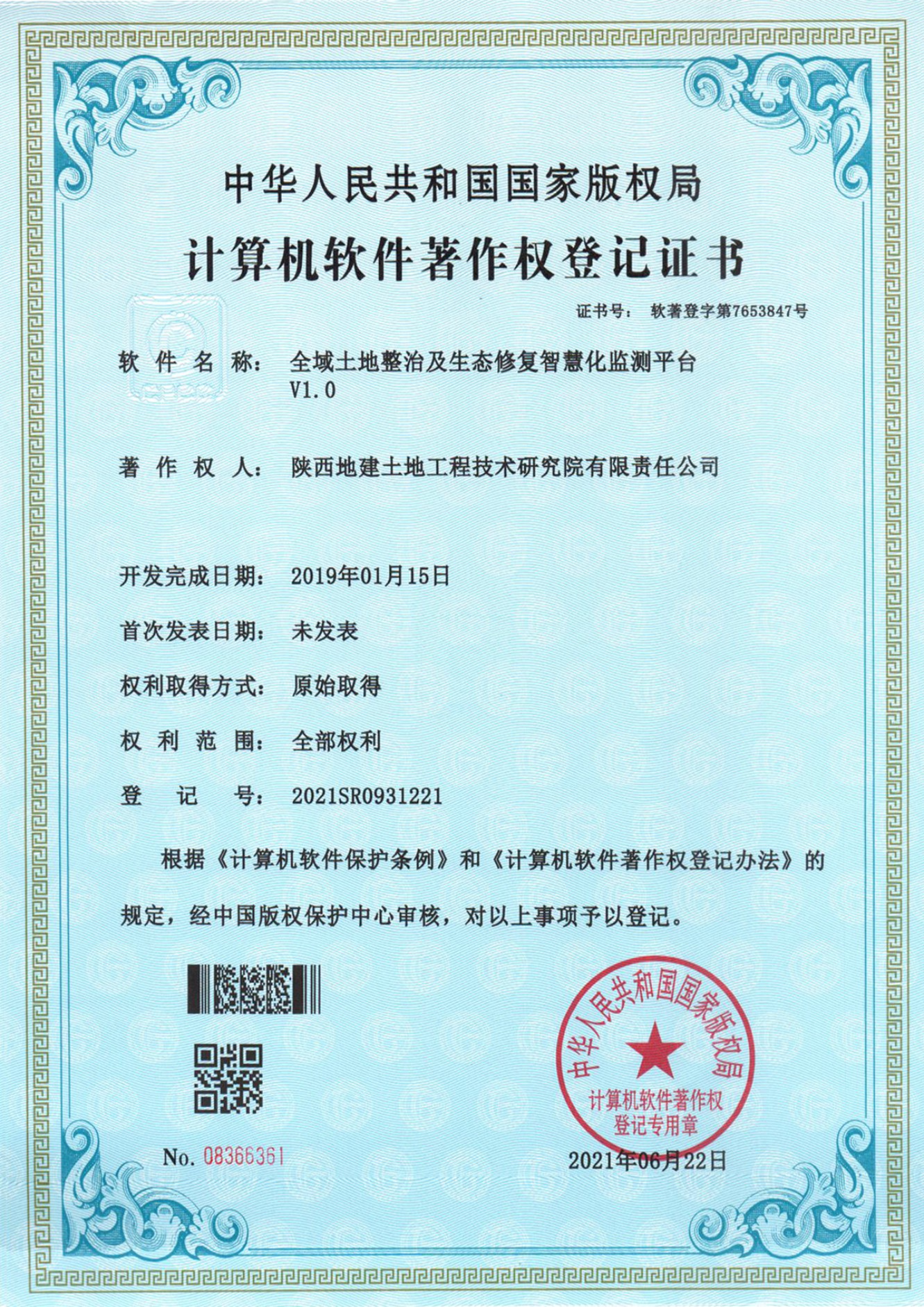 藏粮于地 藏粮于技 豪门国际