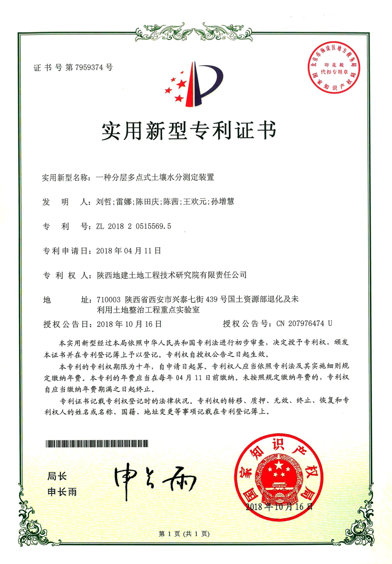 藏粮于地 藏粮于技 豪门国际