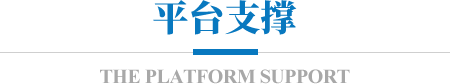 藏粮于地 藏粮于技 豪门国际