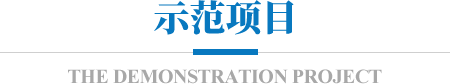 藏粮于地 藏粮于技 豪门国际