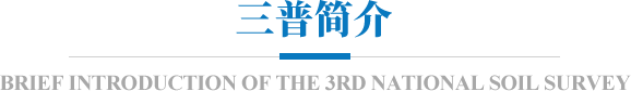 藏粮于地 藏粮于技 豪门国际