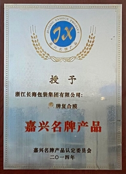 黄冈名牌产品